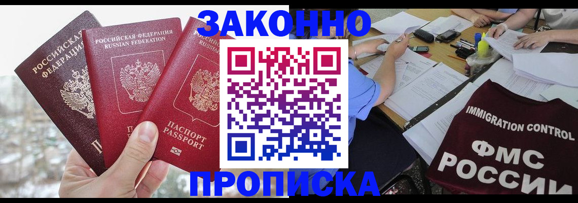 временная регистрация поиск в Светогорске