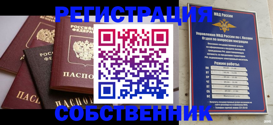регистрация в Светогорске