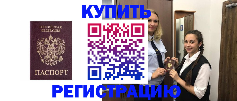 временная регистрация гарантия в Светогорске