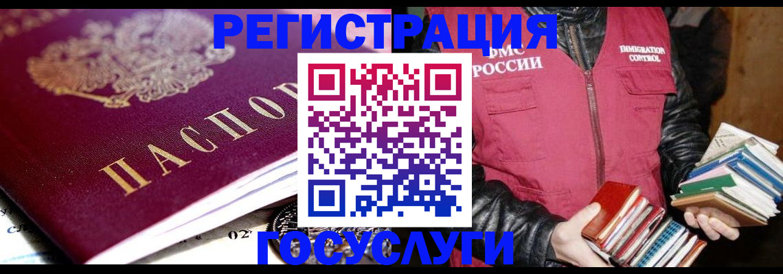 прописка штамп в Светогорске